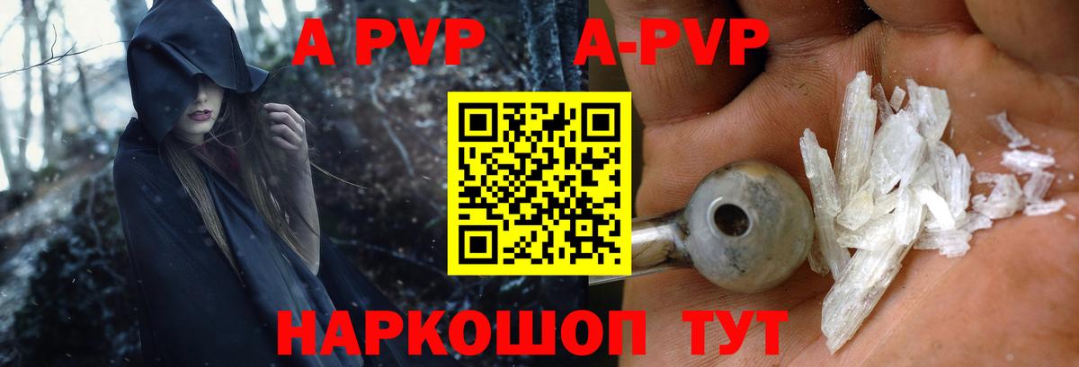 Alpha-PVP Crystall  Alpha-PVP Crystall  A PVP крисы CK  Alpha PVP  Вход с VPN  Бугульма 