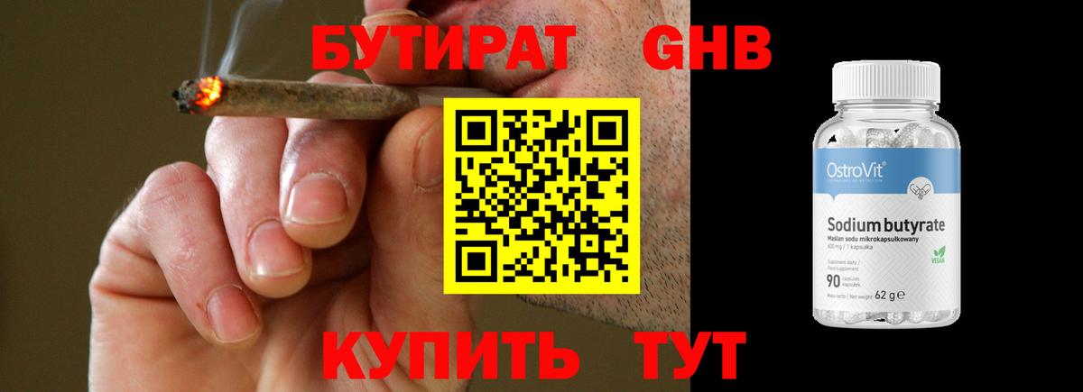БУТИРАТ оксана Бугульма