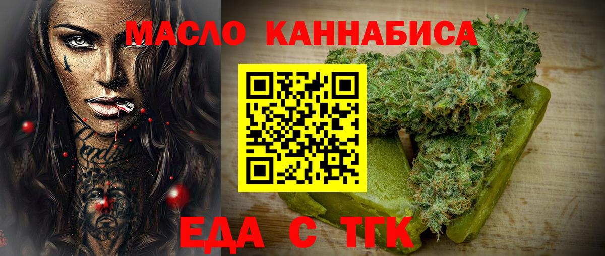 Печенье с ТГК конопля  Вход с VPN  Бугульма 