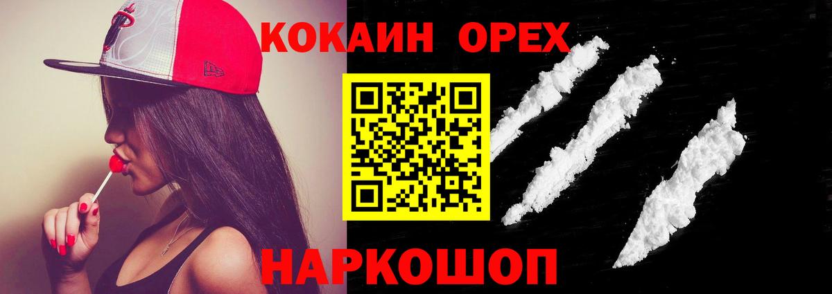 Кокаин FishScale  Cocaine 99%  Вход с VPN  Бугульма 