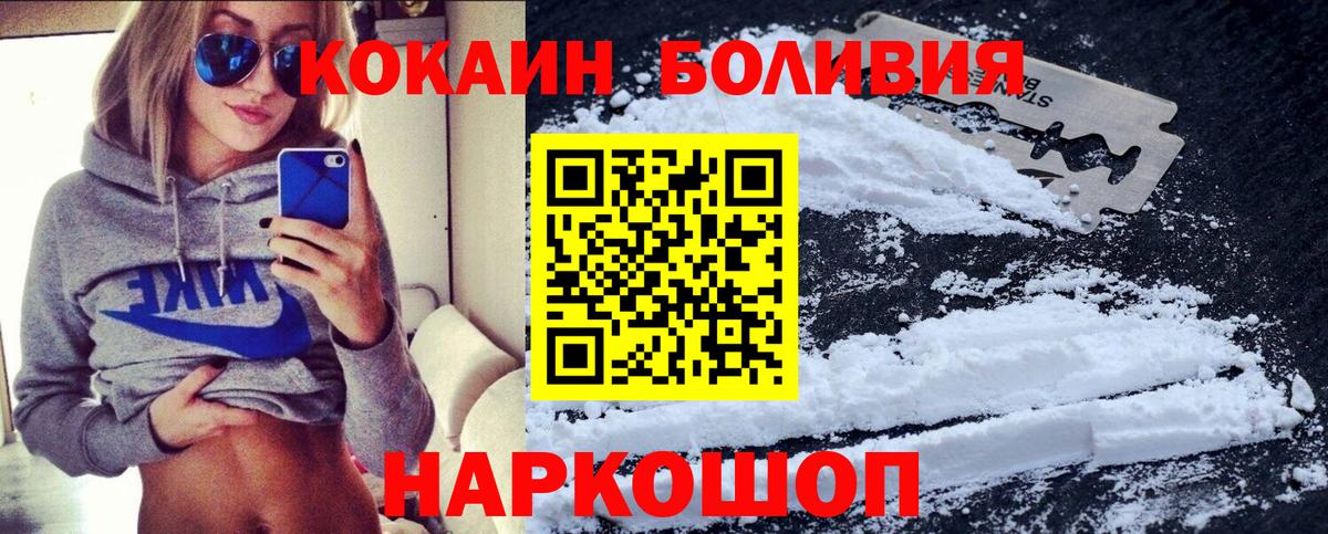 Cocaine Эквадор Бугульма