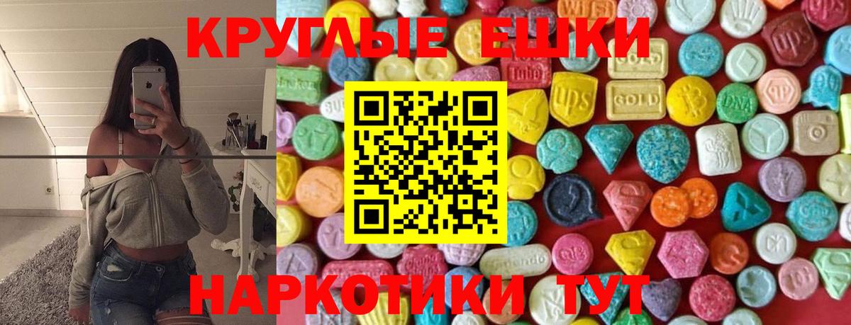 ЭКСТАЗИ 300 mg Бугульма