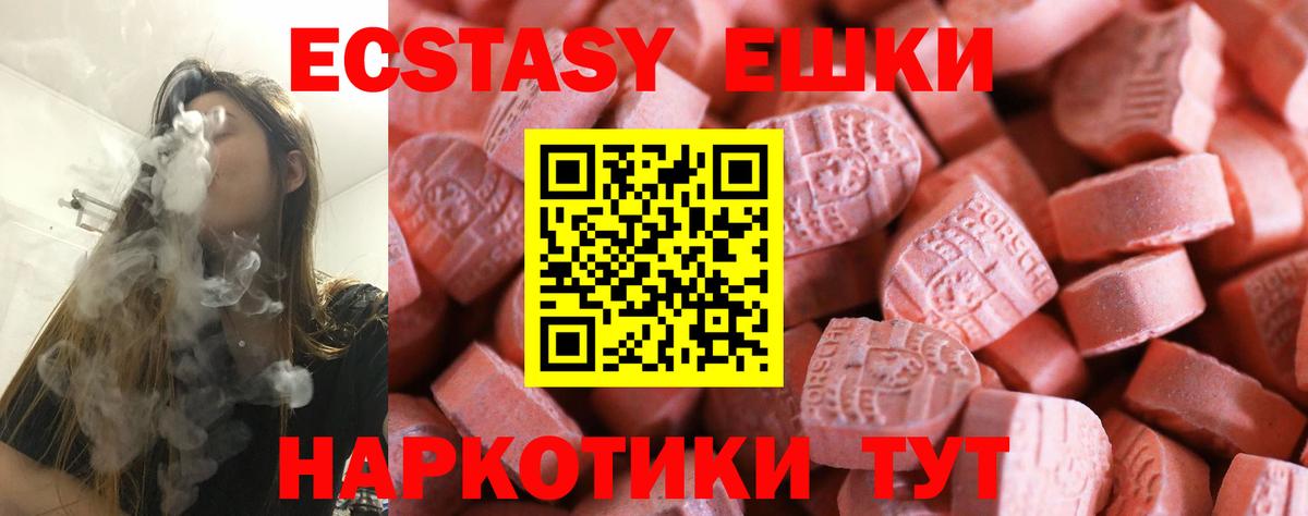 Экстази  Экстази круглые  Вход с VPN  Бугульма 