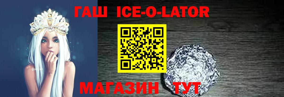 ГАШИШ VHQ  Вход с VPN  ГАШ Ice-O-Lator  ГАШИШ  Бугульма 