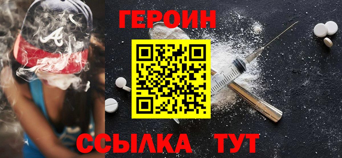 Героин  Вход с VPN  Бугульма  Героин VHQ 