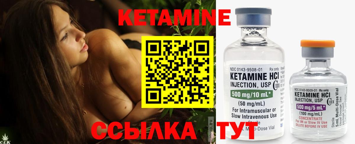 Кетамин VHQ  Кетамин ketamine  Вход с VPN  Бугульма 