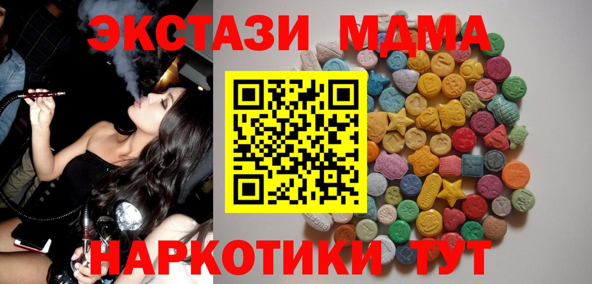 МДМА молли  MDMA кристаллы  Бугульма  Вход с VPN 
