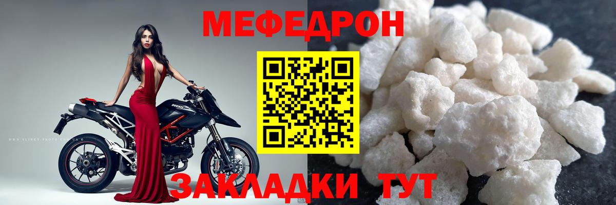 Бугульма  МЯУ-МЯУ  Меф 4 MMC  Вход с VPN  Меф мяу мяу 