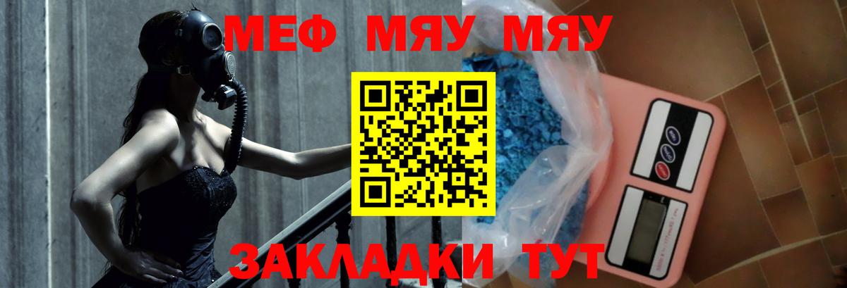 Меф мука Бугульма