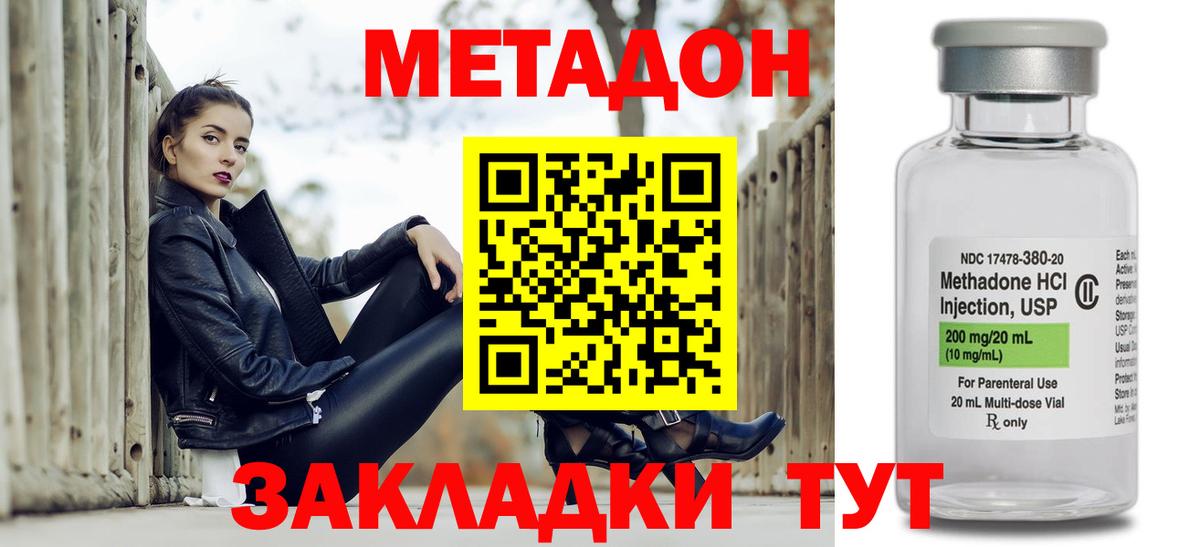 Метадон кристалл  Вход с VPN  Метадон methadone  Бугульма 