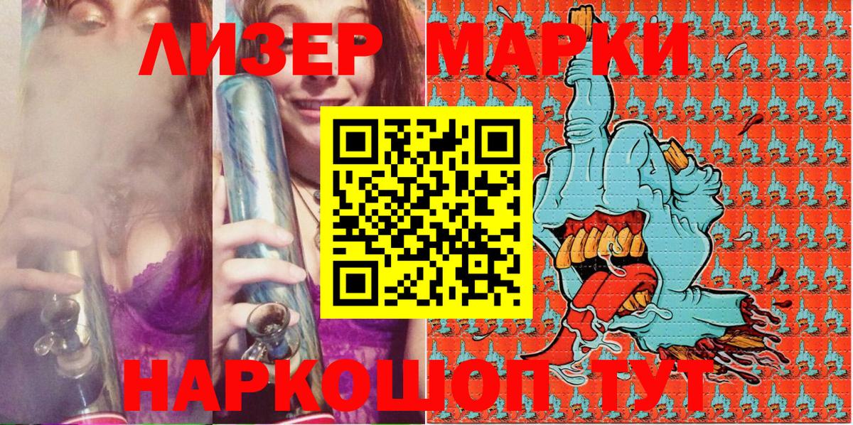 Бугульма  Марки NBOMe 1,5мг  Вход с VPN 