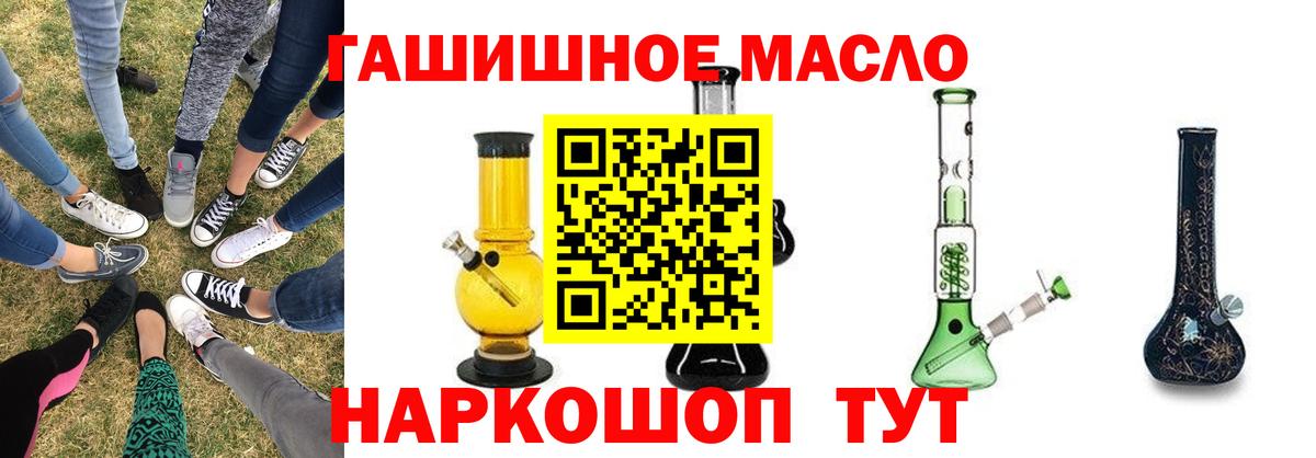 ТГК THC oil  Вход с VPN  Бугульма 