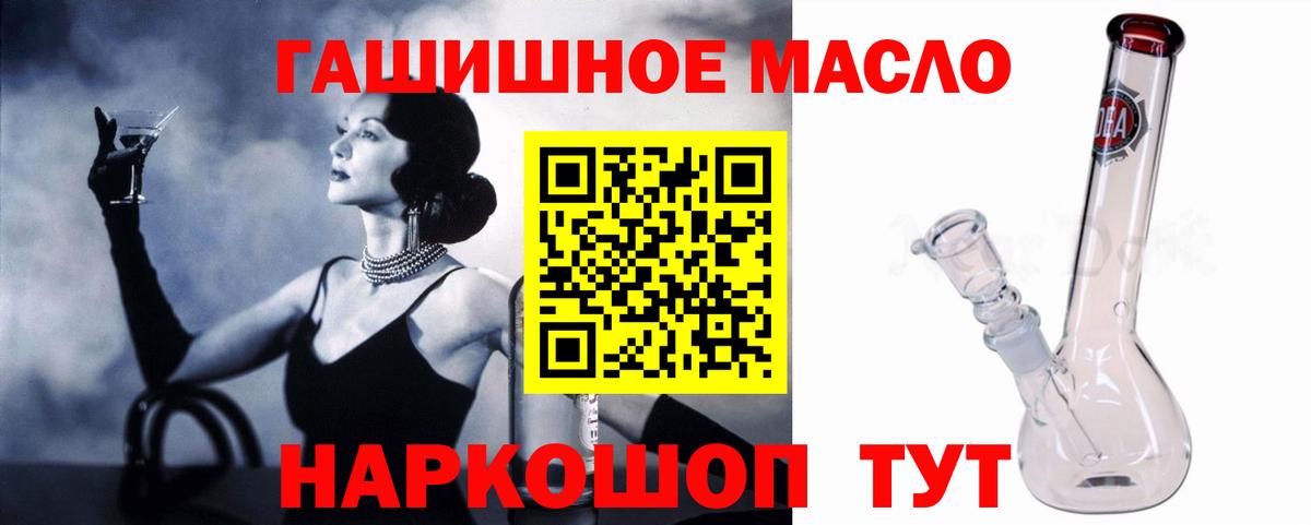Дистиллят ТГК THC oil Бугульма